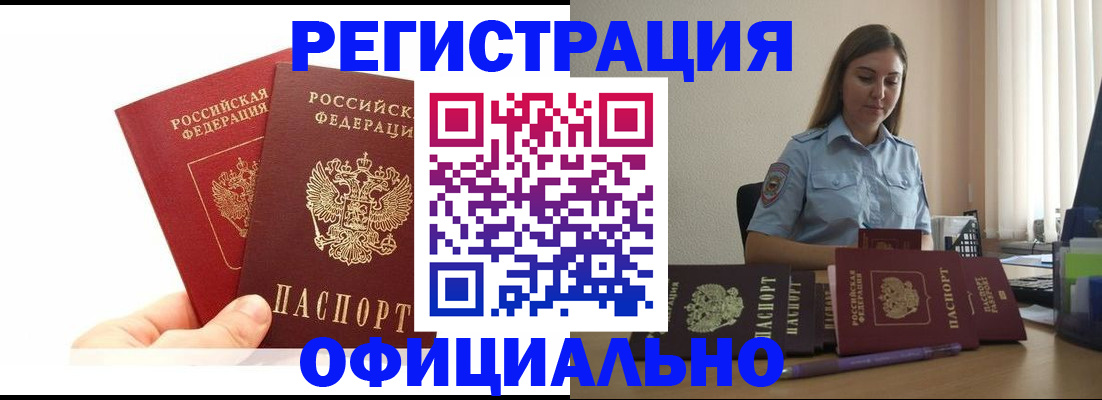 временная регистрация для школы в Камчатской области