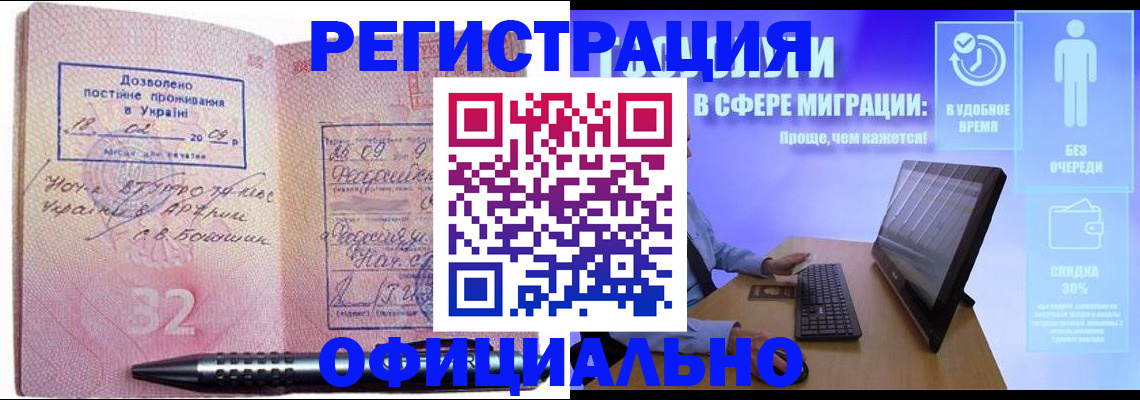 временная регистрация 2025 в Камчатской области