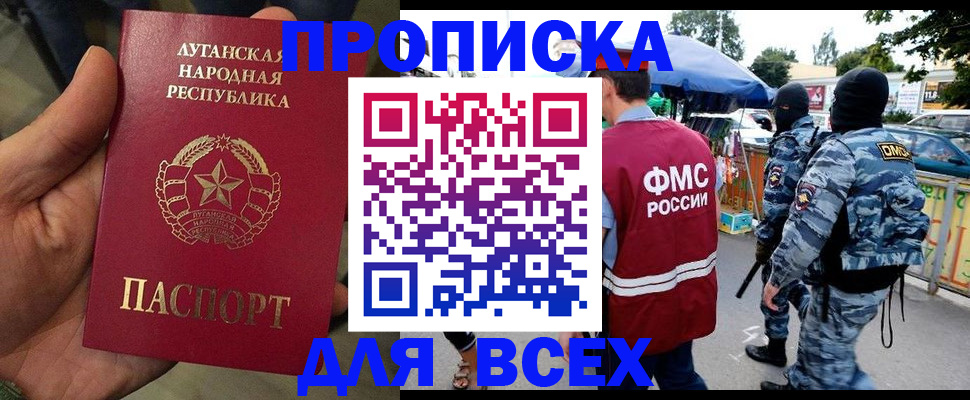 прописка для работы в Камчатской области